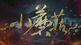 [Movie] Memulihkan "Mushroom" Karya Yi Si Shi Zhou 