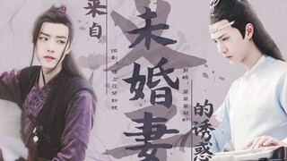 【Bojun Yixiao】7【Shuangjie|Daughter-in-law Literature|Childbirth】Complete and celebrate! 《The Temptat