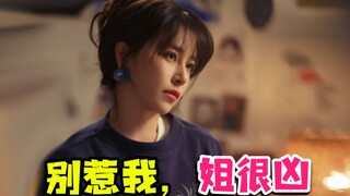 毒舌小姐姐自得其乐的人生轻喜剧《突如其来的假期》！真的让我哭笑不得啊~~