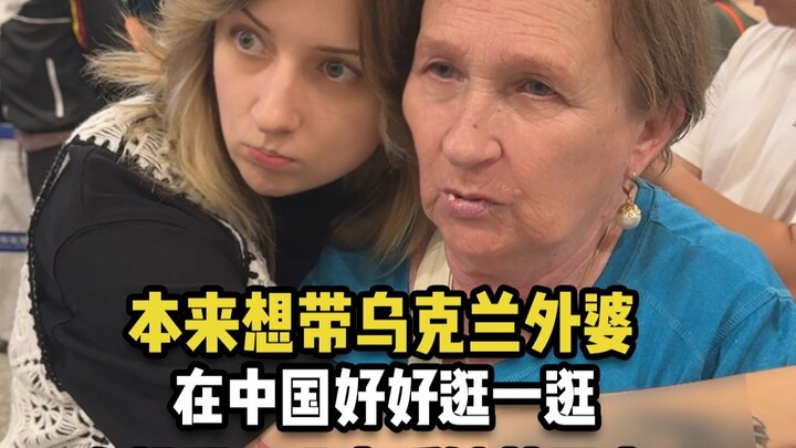 Xin lỗi vì đã không đáp ứng được kỳ vọng của mọi người, vốn dĩ tôi định đưa bà ngoại người Ukraine đ