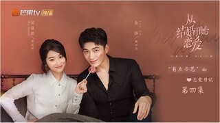 《从结婚开始恋爱》有点亦思的恋爱日记 04 鹿亦尧&蔡思雨 Begin Again【芒果TV青春剧场】