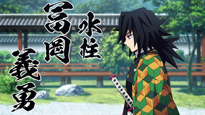 [Demon Slayer] Giyu Tomioka’s Check-in!