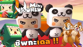 🌍 Mini World: พวกเราคือ?!  ชิปกับเดล !! | Map เเมพกระโดด