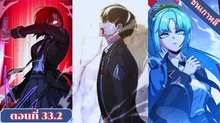 มังงะ เทพดาบปีศาจสยบอคาเดมี่ด้วยมีดแล่ปลา ตอนที่33.2 #มังงะ #manga #มังงะพระเอกเทพ #อ่านมังงะ