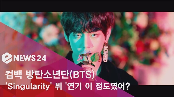 컴백 방탄소년단(BTS), ′Singularity′ ′뷔 연기력 이 정도였어? 180508 EP.95