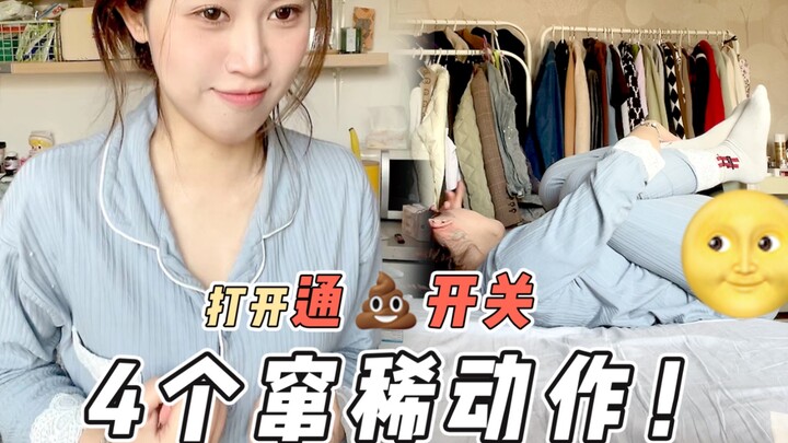 Niềm vui “tào tháo rượt”! Mời các bạn cùng tôi tận hưởng!! Dân “mắc kẹt lâu năm” hãy thử ngay!