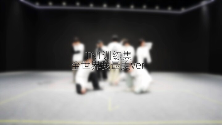 【Teens in Times】"I'm the Most Beautiful in the World" - Practice Room Version