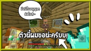 ✔️แมพก่อนที่จะมีกำจัดโจร!? โครตเอาเรื่องง555+ แมพเนื้อเรื่องก่อนกำจัดโจร | Minecraft Pe แมพ