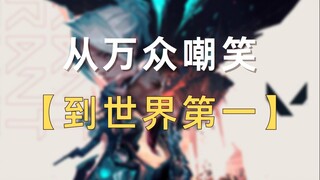 How did a patchwork game become a top-tier esports game?