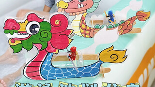 ทำเรือมังกรขนาดจิ๋วด้วยขวดพลาสติกเอง ใส่น้ำเต็มสระว่ายน้ำแล้ว การแข่งขันพายเรือมังกรในเทศกาลตวนอู่กำ