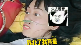 "Alright, Wu Cuimin, I'll treat you now."