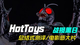黑日虽然战损了但也更强了