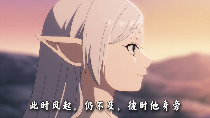 【Furiren x Kaze ga Fuku】“Tình yêu theo gió mà khởi, hoa hải đường nở rộ từng bông”