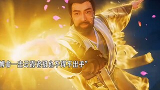 李化元以性命为师姐搏得自由  自此韩立第二任师父李化元下线！凡人修仙传