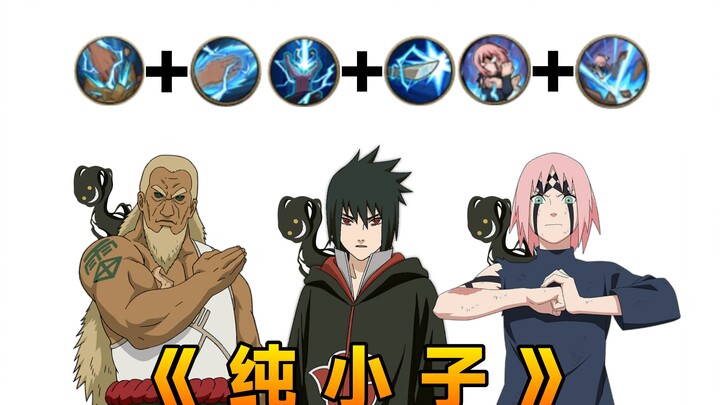 Chỉ sử dụng kỹ năng kết hợp để đạt đến cấp độ cao hơn! #3