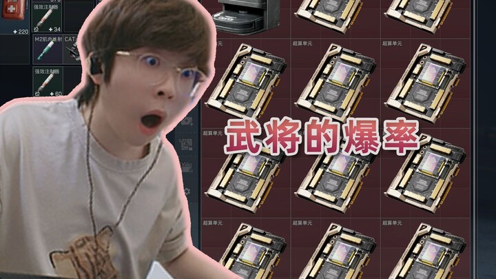 8,000 kills! A true‑to‑form general! Six red‑grade blades from crafting! How can he still get such a