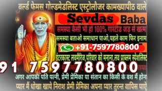 Relationship Problem Solution in Mumbai (*91 7597780800*) World Famous Astrologer call to in London