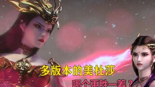 斗破苍穹：四个版本的美杜莎，动漫与CG版本哪个更胜一筹？