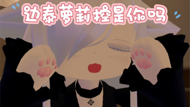 It’s you—Mr. Bi Tai, a lolicon!
