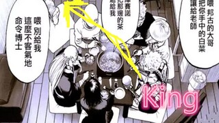 一拳131话，童帝决策失误，地表最强King和秃头同居