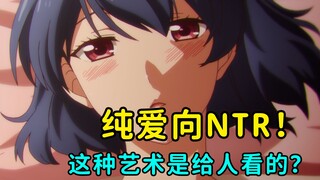 男主喜欢妹妹！却被妹妹要求在她的面前和女友谈情说爱把女友NTR！