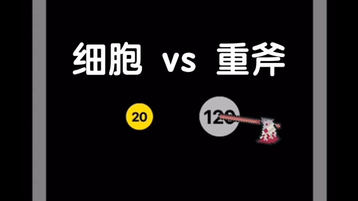 (Cyber Ball Battle) Cells vs. Heavy Axes