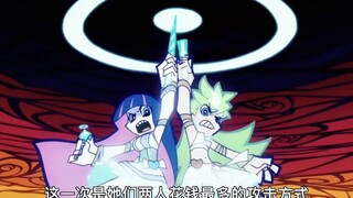 01. The angel sisters get unlimited black cards and summon giant humans to kill the evil spirits ins