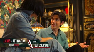 Laws of Attraction กฎแห่งรักดึงดูด คืนนี้ Ep.05 เงินและเอาอำนาจคือสิ่งที่ควรได้ | 12 ส.ค. 66  |one31