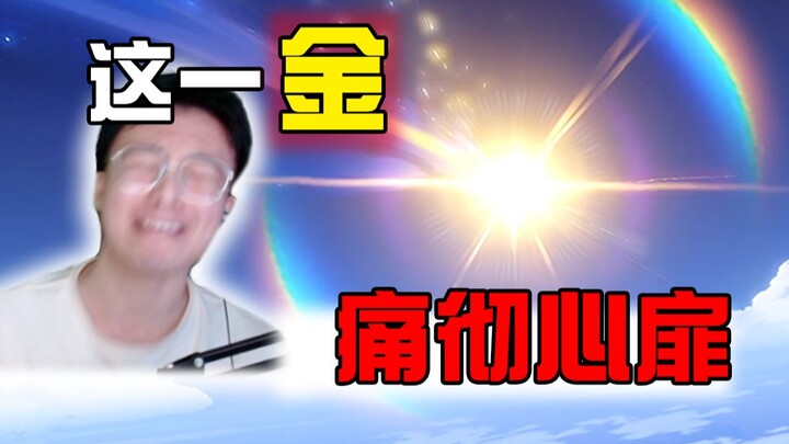 Did I get诱氪’d? I only wanted one Xingqiu, yet I ended up spending 2,000 bucks!