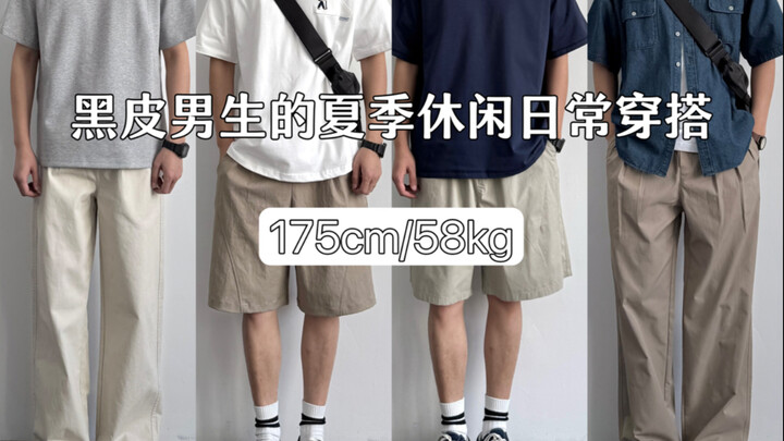 Mix & match cho chàng trai 175cm | Chia sẻ outfit thường ngày mùa hè phong cách casual dành cho các 