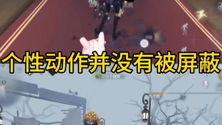 NetEase đã thay đổi các động tác cá tính của nhân vật thành động tác chạy và động tác chờ.