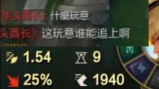 对面：2000移速盖伦怎么追啊！！