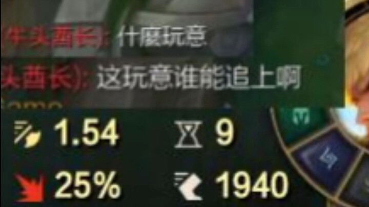 对面：2000移速盖伦怎么追啊！！