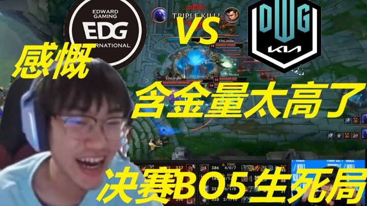 Knight berkomentar setelah EDG menaklukkan DK dalam pertarungan BO5 penuh: “Sungguh luar biasa, leve