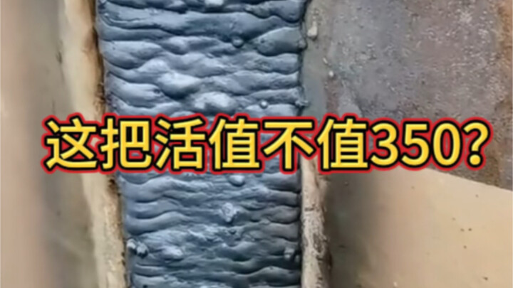 Argon arc welding with fish-scale pattern welds