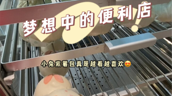 Cửa hàng tiện lợi trong mơ, mỗi ngày đều tận tâm hoàn thiện từng chi tiết nhỏ trong cửa hàng, nhìn c