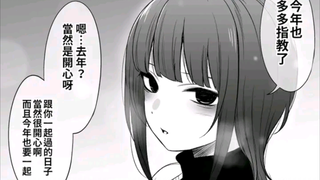 我的重力系短发女友