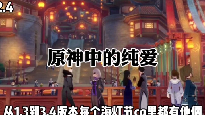 [Genshin Impact] Thế nào là tình yêu thuần khiết?