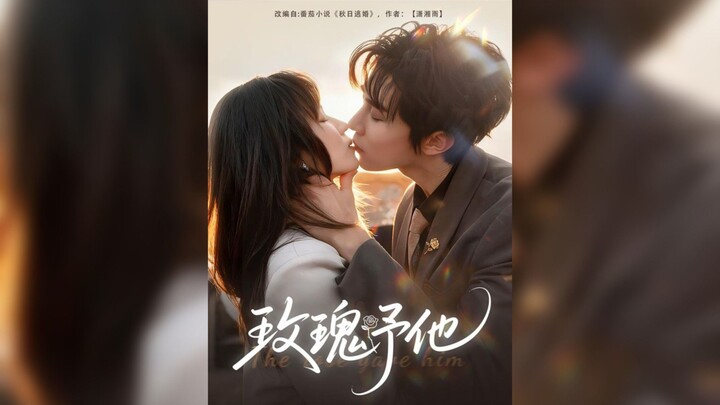 《玫瑰予他》Roses for Him | Ma ShiYao 马士尧 & Qu XiaoXiao 曲笑孝