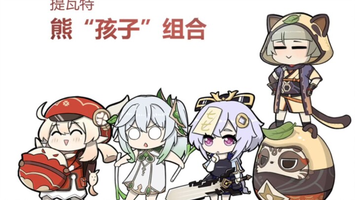 Tổ hợp “trẻ con” gấu!