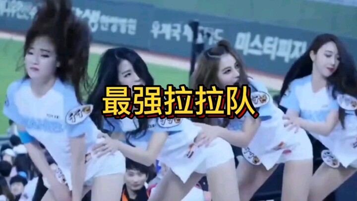 韩国最强啦啦队！