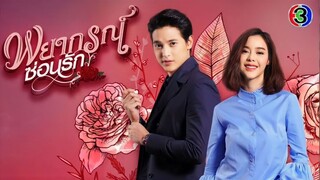 Prophecy of Love (Tagalog) Episode 1 2020 720P