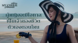 FIN | ใครจะมาเป็นเขยบ้านนี้ ต้องผ่านการเห็นชอบจากพวกเรา | หนึ่งในร้อย EP.1 | 3Plus