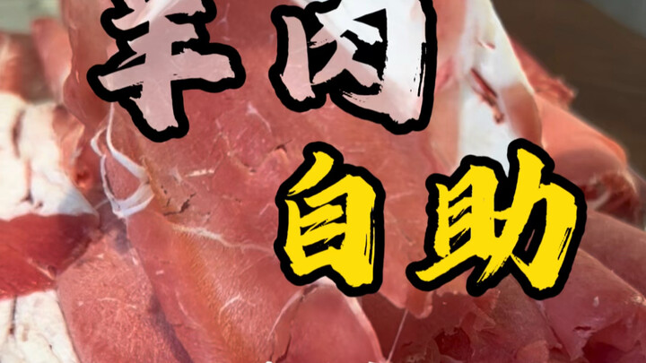 Turning hot pot into a buffet is all for the show.