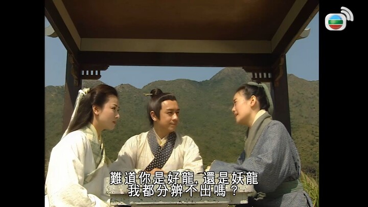 人龙传说 - The Love Legend of Human and Dragon 16