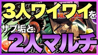 【パズドラ】シャーマンキング3人ワイワイをサブ垢と1人で周回【ぼっち】