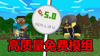تعديل مجاني عالي الجودة لا غنى عنه لماين كرافت من NetEase! طرق لعب متعددة!
