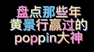 Ada yang bertanya kenapa Huang Jingxing jadi puncak popularitas domestik~ Aransemen! Ini Dewa Perang