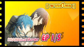 #DRAMAtical Murder 1/5#fantasy#