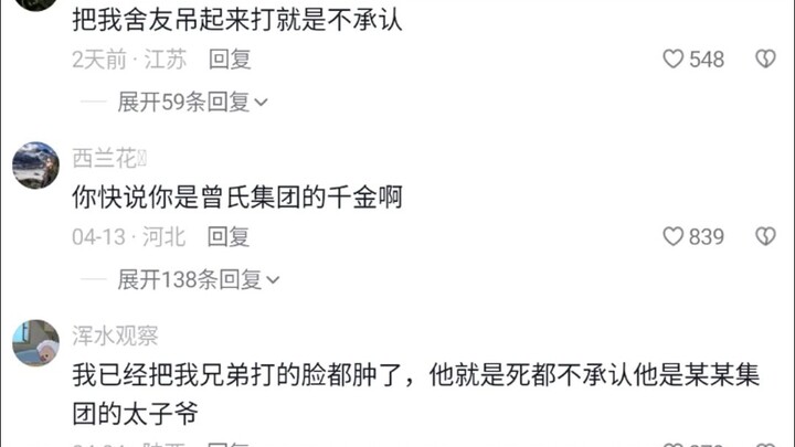 เมื่อก่อน: ฉันเป็นตัวไร้ค่า ตอนนี้: พี่ชายฉันต่างหากที่เป็นตัวไร้ค่า!